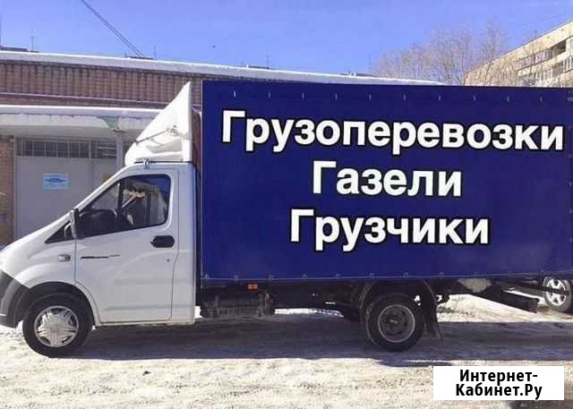 Грузоперевозки грузчики Канск - изображение 1