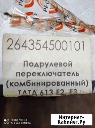 Переключатель подрулевой тата 613 Вологда - изображение 1