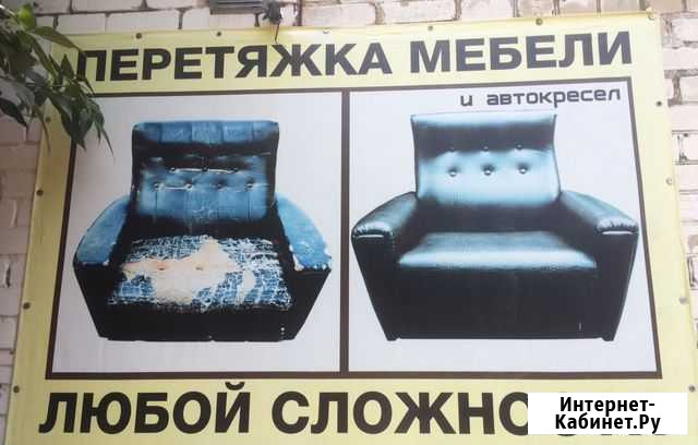 Перетяжка мебели пгт.Яблоновский Яблоновский - изображение 1