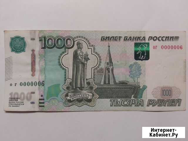 Купюра с красивым номером 0000006 Нижний Новгород - изображение 1