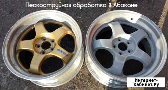 Пескоструйная обработка,пескоструй абакан Абакан - изображение 1