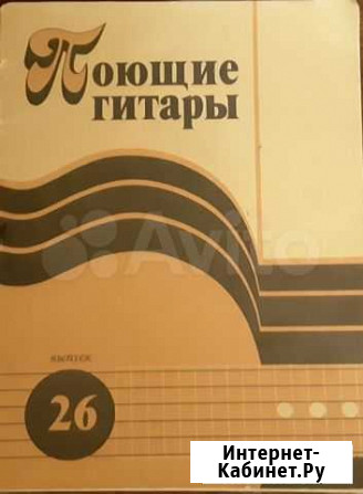 Ноты с текстом песен Воткинск - изображение 1