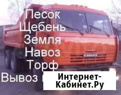 Песок,щебень,навоз,земля,вывоз мусора Калуга - изображение 1