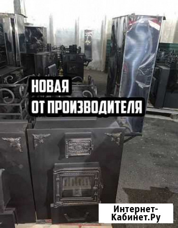 Печь-каменка банная Кузбасс VER2.0 мини, 60л новая Красноярск - изображение 1