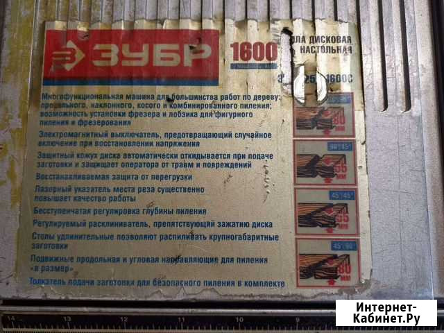 Циркулярная пила настольная Чита - изображение 1