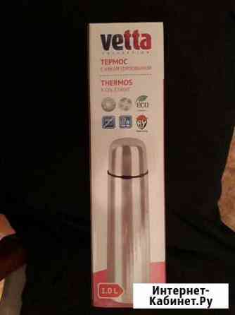 Термос новый Омск