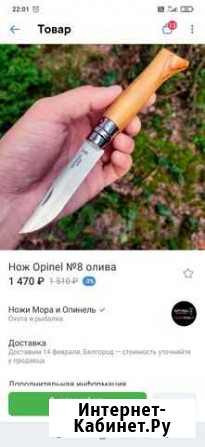 Продам нож Острогожск - изображение 1