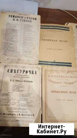 Старинные ноты и открытки Лесколово - изображение 1