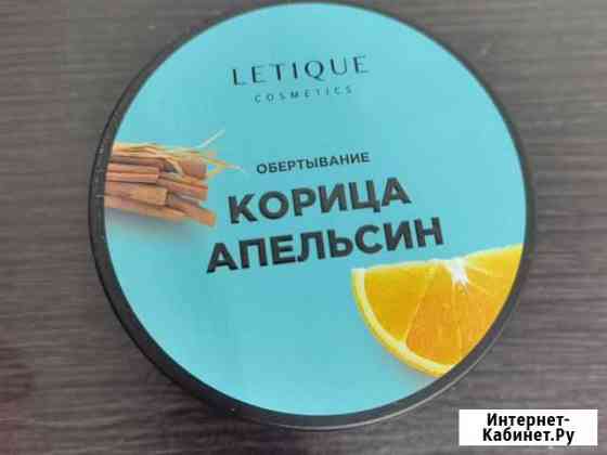 Обёртывание Letique Подольск