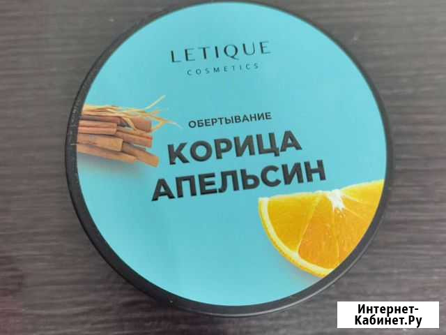 Обёртывание Letique Подольск - изображение 1