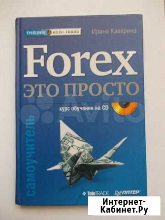Книга и диск от Телетрейда Усолье-Сибирское - изображение 1