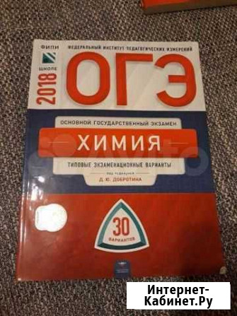 Огэ-2018 по химии Челябинск - изображение 1