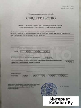 Продам ооо 2016 года Пермь - изображение 1