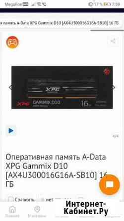 Оперативная память ddr4 16gb Пермь