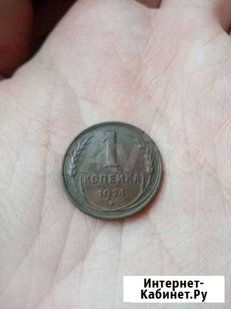 1 копейка 1924 Оренбург - изображение 1
