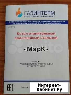 Котел отопительный Йошкар-Ола - изображение 1