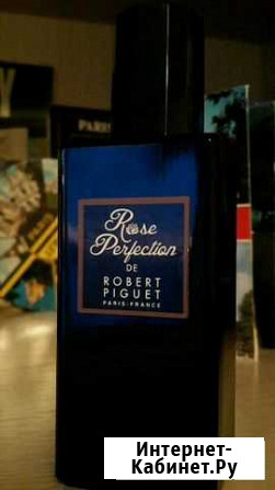 Robert Piguet Rose Perfection Новокузнецк - изображение 1