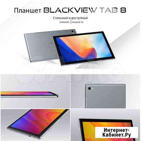 Планшет Blackview Tab 8 4/64gb 10.1дюймов Ставрополь