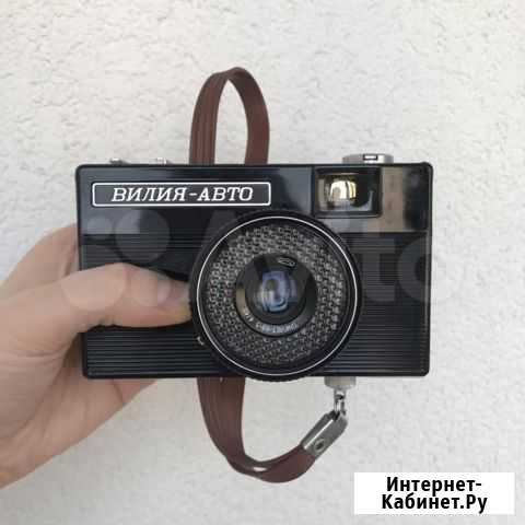 Фотоаппарат СССР Вилия-Авто Волгоград - изображение 1