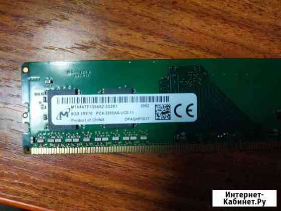 Оперативная память ddr4 8gb 3200 Москва