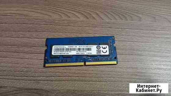 Оперативная память so-dimm DDR4 2 gb Москва