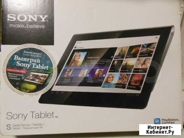 Планшет sony Пермь - изображение 1