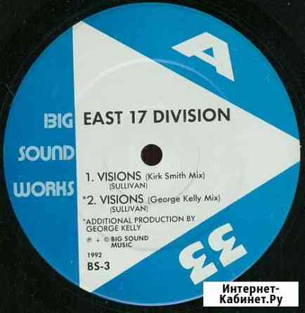 East 17 Division Visions винил LP 33 Москва