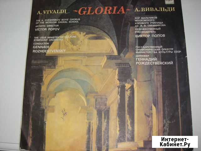 Пластинка А. Вивальди Барнаул - изображение 1