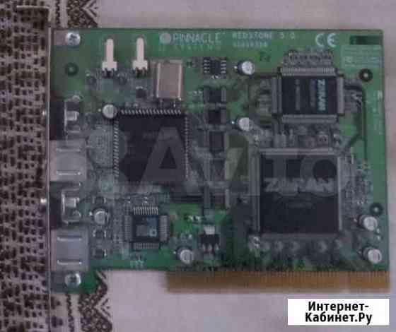 Плата видеозахвата pinnacle dc10plus Волгоград