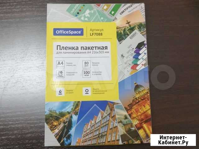 Плёнка для ламинирования Улан-Удэ - изображение 1