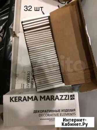 Плитка kerama marazzi Волоколамск