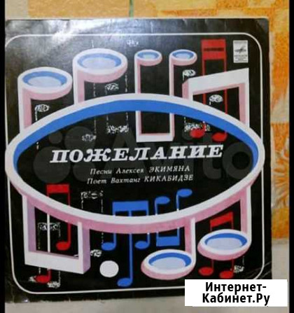Грампластинки Евпатория - изображение 1