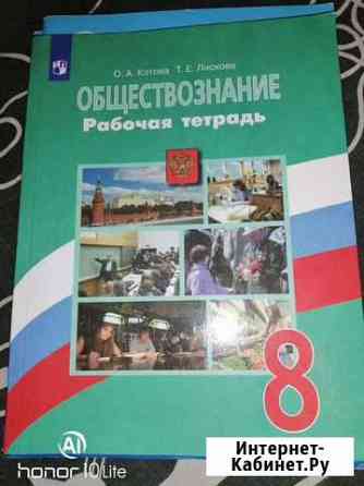 Рабочие тетради 8 класс Новоуральск