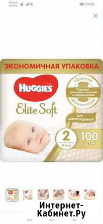 Подгузники Прокопьевск - изображение 1