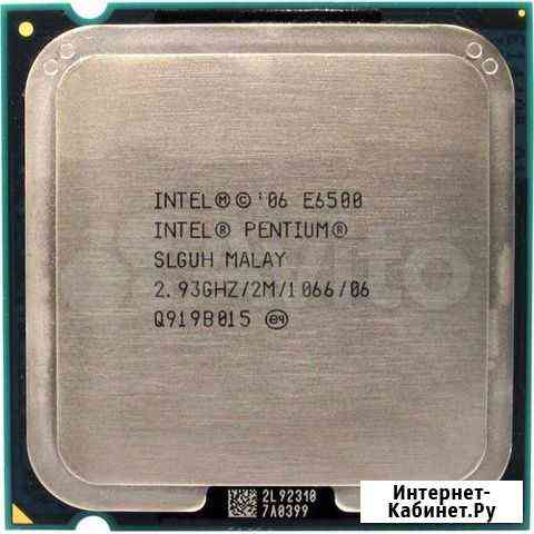 Intel Pentium E6500 Кемерово