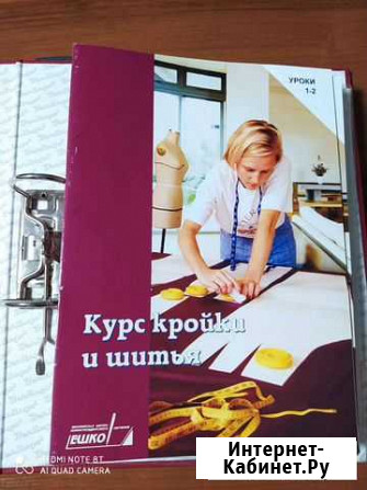 Курс кройки и шитья Батайск - изображение 1