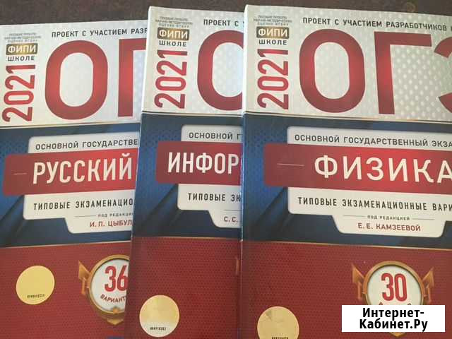 Огэ Пермь - изображение 1