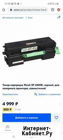 Картридж Казань - изображение 1