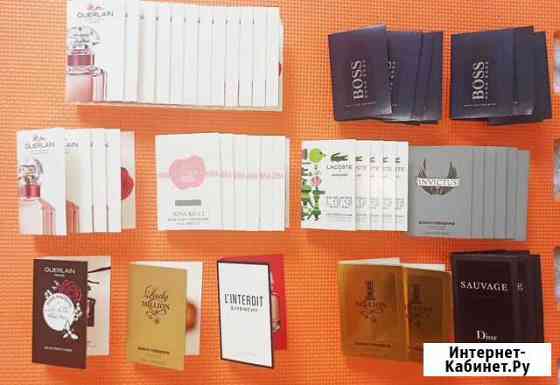 Миниатюры парфюма Guerlain, Lacoste, Boss Сочи