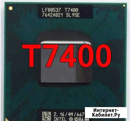 Процессор Intel Core 2 Duo T7400 для ноутбука Тосно - изображение 1