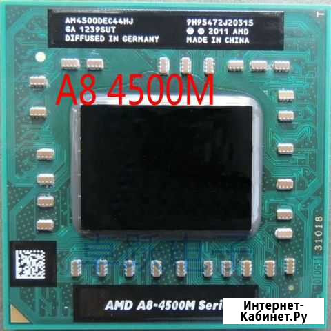 AMD A8 4500M Сибай - изображение 1