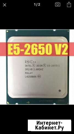 Процессор Xeon e5-2650 v2 Иркутск - изображение 1