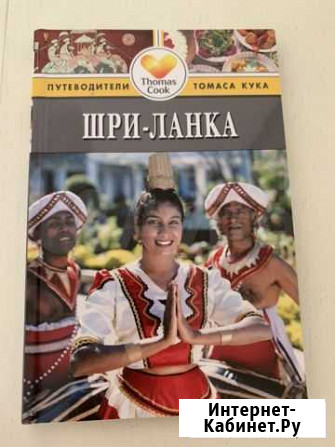 Путеводитель Т. Кук Брянск - изображение 1