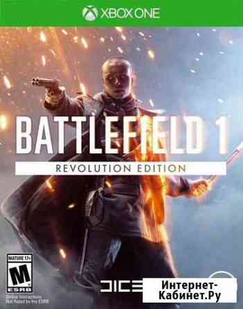 Батла 1 Революция Xbox one Бугульма