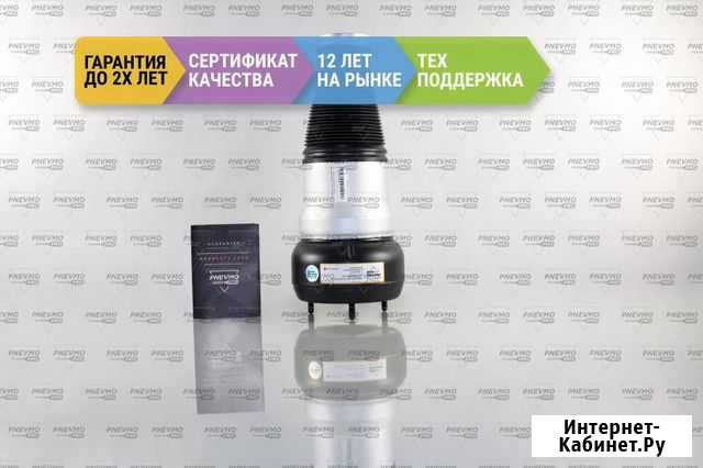 Передний Пневмобаллон Мерседес W222 S320 L Пятигорск - изображение 1