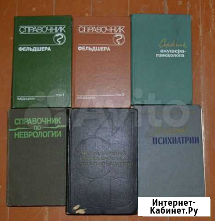 Книги по медицине Рыбинск - изображение 1