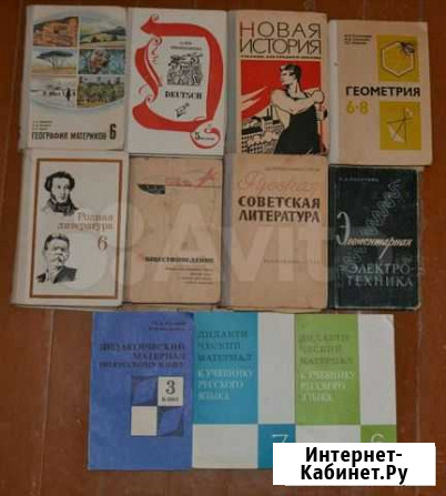 Книги (учебники) Рыбинск - изображение 1