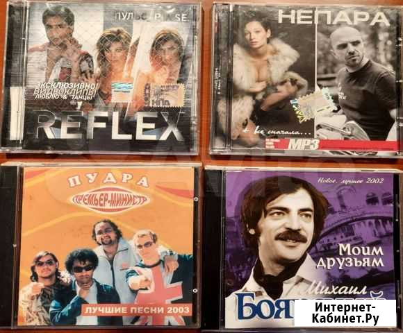 CD диски музыка Екатеринбург - изображение 1