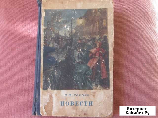 Н. В. Гоголь Ялта - изображение 1
