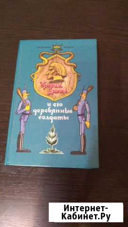 Книга Оренбург - изображение 1